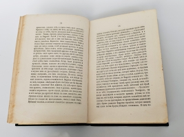 `Золотой осел` Луций Апулей. М.: Тип. Грачева и Кº, 1870 г.