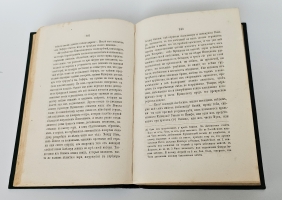 `Золотой осел` Луций Апулей. М.: Тип. Грачева и Кº, 1870 г.