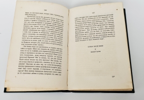 `Золотой осел` Луций Апулей. М.: Тип. Грачева и Кº, 1870 г.