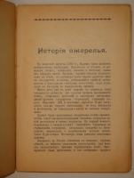 `Судебные драмы. Граф Калиостро. Ожерелье королевы` . Москва, Печатня А.И.Снегиревой, 1900г.