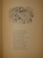 `Евгений Онегин` А.С.Пушкин. Москва, Типография А.И.Мамонтова и К°, 1893 г.