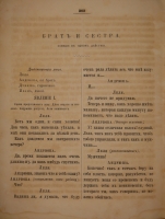 `Забавы и рассказы. Журнал для детей первого возраста. Том II` Составлены А.Пчельниковой. С.-Петербург, Издание М.О.Вольфа, 1863 г.