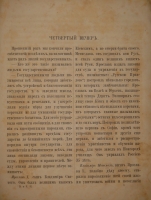 `Забавы и рассказы. Журнал для детей первого возраста. Том II` Составлены А.Пчельниковой. С.-Петербург, Издание М.О.Вольфа, 1863 г.