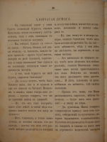 `Забавы и рассказы. Журнал для детей первого возраста. Том II` Составлены А.Пчельниковой. С.-Петербург, Издание М.О.Вольфа, 1863 г.
