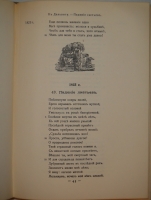 `Полное собрание сочинений Е.А.Баратынского. В 2-х томах` Е.А.Баратынский. Петроград, В Типографии Императорской Академии Наук, 1914-1915гг.