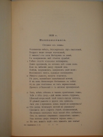 `Полное собрание сочинений Е.А.Баратынского. В 2-х томах` Е.А.Баратынский. Петроград, В Типографии Императорской Академии Наук, 1914-1915гг.