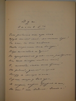 `Полное собрание сочинений Е.А.Баратынского. В 2-х томах` Е.А.Баратынский. Петроград, В Типографии Императорской Академии Наук, 1914-1915гг.