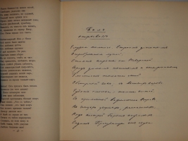 `Полное собрание сочинений Е.А.Баратынского. В 2-х томах` Е.А.Баратынский. Петроград, В Типографии Императорской Академии Наук, 1914-1915гг.
