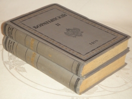 `Полное собрание сочинений Е.А.Баратынского. В 2-х томах` Е.А.Баратынский. Петроград, В Типографии Императорской Академии Наук, 1914-1915гг.