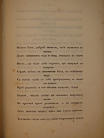 `Ундина, старинная повесть, рассказанная на немецком языке в прозе Бароном Ф.Ламотт Фуке, на русском в стихах В.Жуковским` . С.-Петербург, В Типографии Экспедиции Заготовления Государственных Бумаг, 1837г.