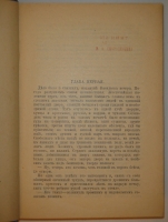 `Полное собрание сочинений Н.С.Лескова в 36 томах ( 12 переплётах )` Н.С.Лесков. С.-Петербург, Издание А.Ф.Маркса, 1902-1903гг.