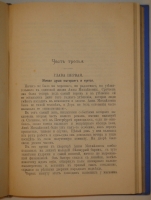 `Полное собрание сочинений Н.С.Лескова в 36 томах ( 12 переплётах )` Н.С.Лесков. С.-Петербург, Издание А.Ф.Маркса, 1902-1903гг.
