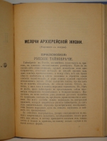 `Полное собрание сочинений Н.С.Лескова в 36 томах ( 12 переплётах )` Н.С.Лесков. С.-Петербург, Издание А.Ф.Маркса, 1902-1903гг.