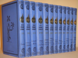 `Полное собрание сочинений Н.С.Лескова в 36 томах ( 12 переплётах )` Н.С.Лесков. С.-Петербург, Издание А.Ф.Маркса, 1902-1903гг.