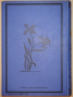 `Полное собрание сочинений Н.С.Лескова в 36 томах ( 12 переплётах )` Н.С.Лесков. С.-Петербург, Издание А.Ф.Маркса, 1902-1903гг.