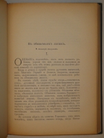 `Полное собрание сочинений Д.С.Мережковского в семнадцати томах` Д.С.Мережковский. С.-Петербург-Москва, Издание Товарищества М.О.Вольф, 1911-1913гг.
