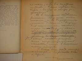 `Полное собрание сочинений Д.С.Мережковского в семнадцати томах` Д.С.Мережковский. С.-Петербург-Москва, Издание Товарищества М.О.Вольф, 1911-1913гг.