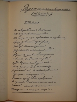 `Полное собрание сочинений М.Ю.Лермонтова в пяти томах` М.Ю.Лермонтов. С.-Петербург, Печатано в Типографии Императорской Академии Наук, 1911-1916гг.