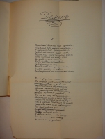 `Полное собрание сочинений М.Ю.Лермонтова в пяти томах` М.Ю.Лермонтов. С.-Петербург, Печатано в Типографии Императорской Академии Наук, 1911-1916гг.