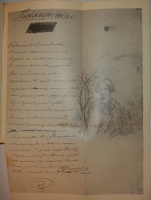 `Полное собрание сочинений М.Ю.Лермонтова в пяти томах` М.Ю.Лермонтов. С.-Петербург, Печатано в Типографии Императорской Академии Наук, 1911-1916гг.