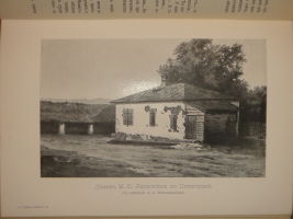 `Полное собрание сочинений М.Ю.Лермонтова в пяти томах` М.Ю.Лермонтов. С.-Петербург, Печатано в Типографии Императорской Академии Наук, 1911-1916гг.
