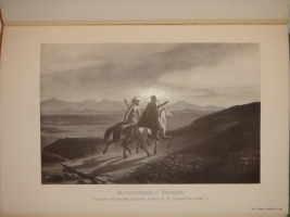 `Полное собрание сочинений М.Ю.Лермонтова в пяти томах` М.Ю.Лермонтов. С.-Петербург, Печатано в Типографии Императорской Академии Наук, 1911-1916гг.