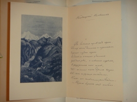 `Полное собрание сочинений М.Ю.Лермонтова в пяти томах` М.Ю.Лермонтов. С.-Петербург, Печатано в Типографии Императорской Академии Наук, 1911-1916гг.