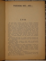 `Полное собрание сочинений Бунина в 6-ти томах` И.А.Бунин. Петроград, Издание Товарищества А.Ф.Маркс, 1915г.