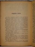 `Полное собрание сочинений Бунина в 6-ти томах` И.А.Бунин. Петроград, Издание Товарищества А.Ф.Маркс, 1915г.