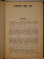 `Полное собрание сочинений Бунина в 6-ти томах` И.А.Бунин. Петроград, Издание Товарищества А.Ф.Маркс, 1915г.