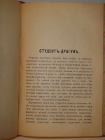 `Полное собрание сочинений А.И.Купина в 8-ми томах` А.И.Куприн. С.-Петербург, Издание Товарищества А.Ф.Маркс, 1912г.