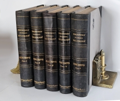 `Серия «Библиотека великих писателей»  Ф.А.Брокгауза и И.А.Ефрона` Полное собрание сочинений Шекспира. Издание Брокгауз-Ефрон. Санкт-Петербург 1902-1904 г.