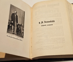 `Полное собрание сочинений Ф. М. Достоевского. С многочисленными приложениями` Ф.М. Достоевский. СПб.: Просвещение, 1911-1918 г.