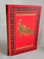 `Сочинения М.Ю. Лермонтова` М.Ю. Лермонтов. СПб.: Ф. Павленков, 1913 г.