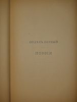 `Пушкинский Сборник ( в память столетия со дня рождения )` . С.-Петербург, Типография А.С.Суворина, 1899г.