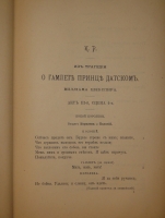 `Пушкинский Сборник ( в память столетия со дня рождения )` . С.-Петербург, Типография А.С.Суворина, 1899г.