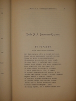 `Пушкинский Сборник ( в память столетия со дня рождения )` . С.-Петербург, Типография А.С.Суворина, 1899г.