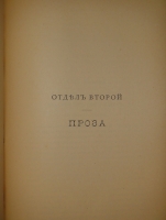 `Пушкинский Сборник ( в память столетия со дня рождения )` . С.-Петербург, Типография А.С.Суворина, 1899г.