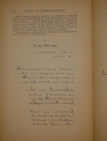 `Пушкинский Сборник ( в память столетия со дня рождения )` . С.-Петербург, Типография А.С.Суворина, 1899г.