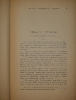 `Пушкинский Сборник ( в память столетия со дня рождения )` . С.-Петербург, Типография А.С.Суворина, 1899г.