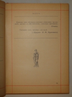 `Бездна мысли. Поэтический ежедневник А.Михневича` А.П.Михневич. С.-Петербург, Типография Л.И.Либермана, 1891г.