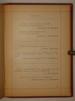 `Бездна мысли. Поэтический ежедневник А.Михневича` А.П.Михневич. С.-Петербург, Типография Л.И.Либермана, 1891г.
