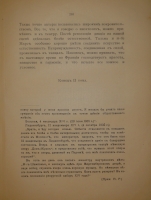 `Мемуары г-жи де Ремюза ( 1802-1808 ), изданные с предисловием и заметками её внука П.Ремюза. В 3-х томах` . Москва, Книгоиздательство К.Ф.Некрасова, 1912г.