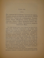`Мемуары г-жи де Ремюза ( 1802-1808 ), изданные с предисловием и заметками её внука П.Ремюза. В 3-х томах` . Москва, Книгоиздательство К.Ф.Некрасова, 1912г.