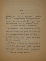 `Мемуары г-жи де Ремюза ( 1802-1808 ), изданные с предисловием и заметками её внука П.Ремюза. В 3-х томах` . Москва, Книгоиздательство К.Ф.Некрасова, 1912г.