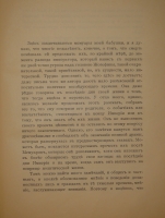`Мемуары г-жи де Ремюза ( 1802-1808 ), изданные с предисловием и заметками её внука П.Ремюза. В 3-х томах` . Москва, Книгоиздательство К.Ф.Некрасова, 1912г.