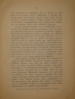 `Мемуары г-жи де Ремюза ( 1802-1808 ), изданные с предисловием и заметками её внука П.Ремюза. В 3-х томах` . Москва, Книгоиздательство К.Ф.Некрасова, 1912г.