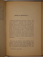 `Сочинения А.И.Герцена в 10-ти томах` А.И.Герцен. Женева-Базель-Лион, H.Georg Libraire-éditeur. Imprimerie russe A.Troussoff, 1875-1879гг.