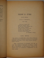 `Сочинения А.И.Герцена в 10-ти томах` А.И.Герцен. Женева-Базель-Лион, H.Georg Libraire-éditeur. Imprimerie russe A.Troussoff, 1875-1879гг.