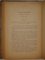 `Сочинения А.И.Герцена в 10-ти томах` А.И.Герцен. Женева-Базель-Лион, H.Georg Libraire-éditeur. Imprimerie russe A.Troussoff, 1875-1879гг.